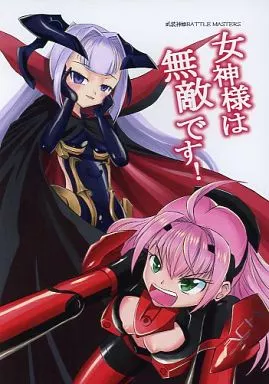 女神様は無敵です!_image