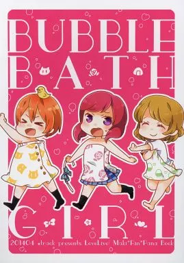 ラブライブ！ BUBBLE BATH GIRL / 和泉キリフ / ★track