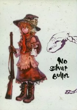 東方 No Silver Bullet / いちみとうがらし / 辛味処