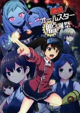 風雲!オールスター艦謝祭 / 麒麟 / マキシマムディアッカ