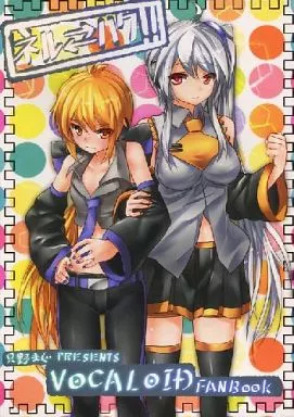 男性向一般同人誌　<<ボーカロイド>> ネルハク!! / 特訓土下座