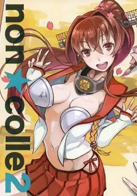 non★colle 2 – 艦隊これくしょん-艦これ- – 明石 大淀