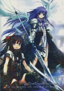 その他ゲーム 永遠のアセリア -The Phantasmagoria Spirits Guide 3 The tale forgoten with waking of the keeper- / 高瀬奈緒文 / 人丸 / でっかい剣が好き