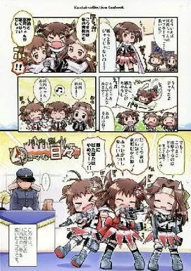 艦隊これくしょん 川内型の4コマな日々。 / ヘラダミツル / ヤゴの穴