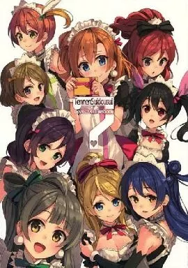 ラブライブ！ TennenSuidousui 7 / パセリ / 天然水道水
