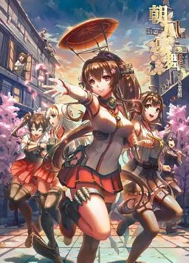 艦隊これくしょん 朝風宴舞 / HAONI / Sakimiya / フォルモサクマー