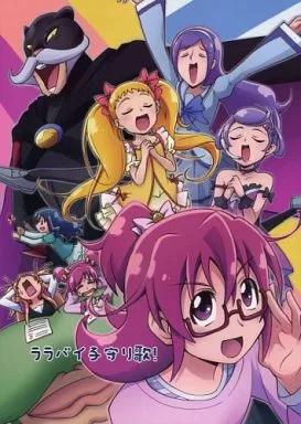 ララバイ子守り歌! – プリキュアシリーズ