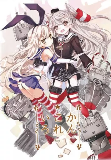 艦隊これくしょん 【冊子単品】かんこれいろ / 茨乃 / Eefy