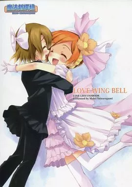 LOVE WING BELL_image
