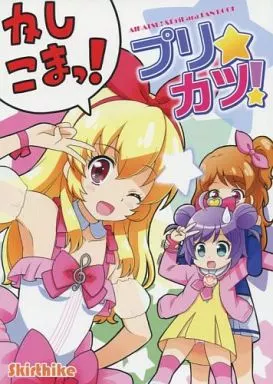 アイカツ！ プリ☆カツ! / Skirthike