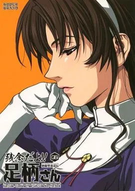 妙齢型重巡伝 残念だよ!!足柄さん 06_image