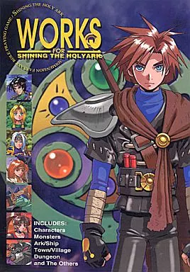 男性向一般同人誌　<<その他ゲーム>> WORKS FOR SHING THE HOLY ARK / 山内真 / アルテア4