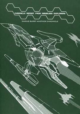 その他ゲーム CHRONICLE REPORT FROM NAMELESS EXPLORERS / 越前 / t884 / 瀬野部屋