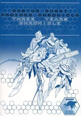 その他ゲーム THREE YEARS CHRONICLE / ちゅーわん先生 / t884 / 瀬野部屋