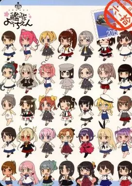 艦隊これくしょん 国立艦隊ようちえん 六-拾 / こるり / こるり屋