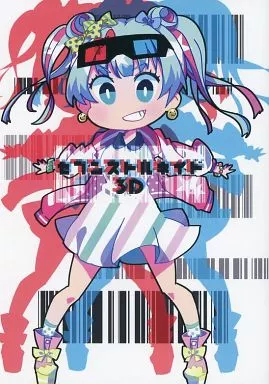 Tokyo 7th シスターズ セブンストルネイド3D / 四月しづき / サムライゲッコー