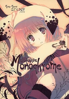 よろず 【冊子単品】esquisse Monochrome / みつみ美里 / CUT A DASH!!