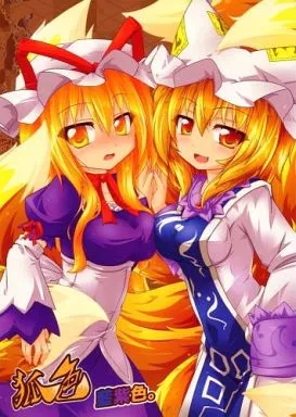 狐色 藍紫色。_image