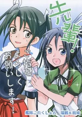 先輩!ご指導よろしくお願いします!_image