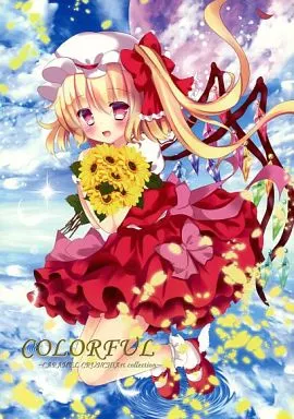 東方 COLORFUL ～CARAMEL CRUNCHI Art collection～ / りかたん☆ / CARAMEL CRUNCH!