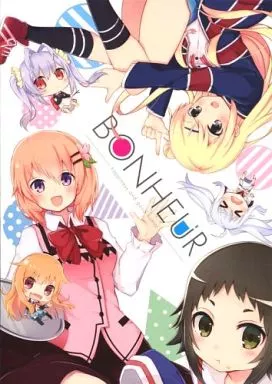 よろず BONHEUR / 古賀れじに / DROPWORTS