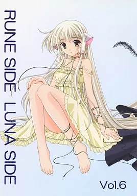 RUNE SIDE LUNA SIDE VOL.6 – よろず