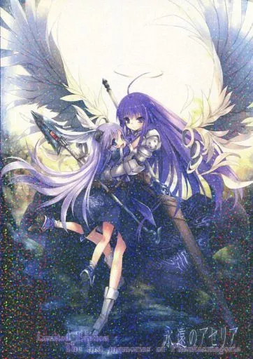 その他ゲーム 永遠のアセリア Limited Edition：The lost memories of phantasmagoria / 高瀬奈緒文 / 人丸 / でっかい剣が好き