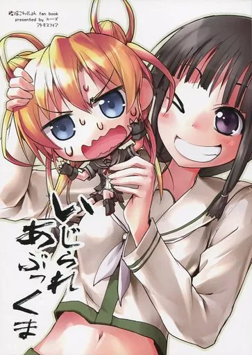 いじられあぶっくま / ユーゴ / アトモスフィア