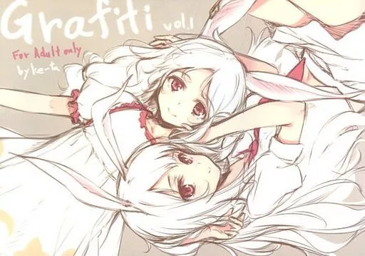 Grafiti vol.1 / ke-ta / 劇毒少女