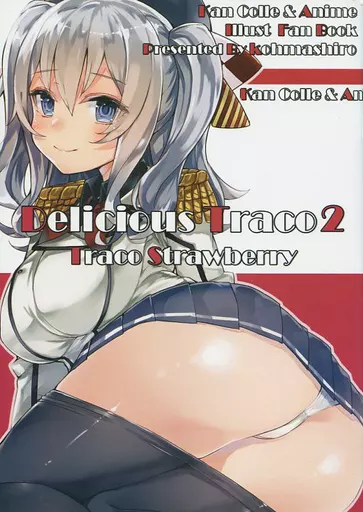 よろず Delicious Traco 2 / こうましろ / Traco Strawberry