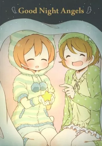 Good Night Angels – ラブライブ！