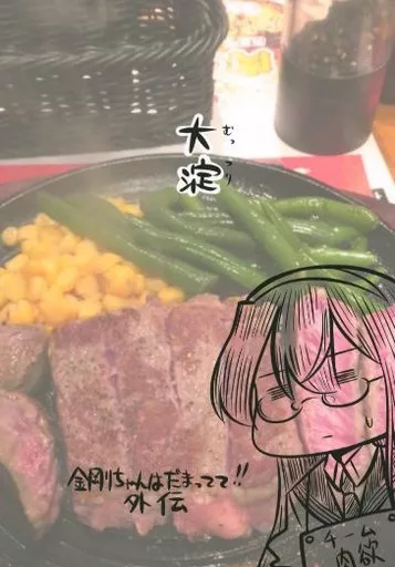 艦隊これくしょん むっつり大淀 金剛ちゃんはだまってて!! 外伝 / コーポ / 第二ブータン帝国