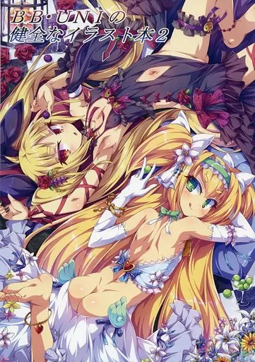 BLAZBLUE(ブレイブルー) BB・UNIの健全なイラスト本 2 / とらいし666 / とらいしっくす