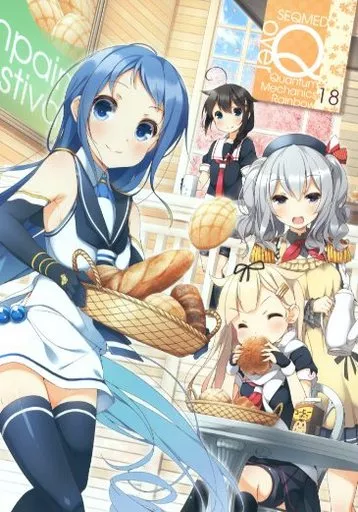 艦隊これくしょん over QMR 18 / ユメのオワリ / SEQMED