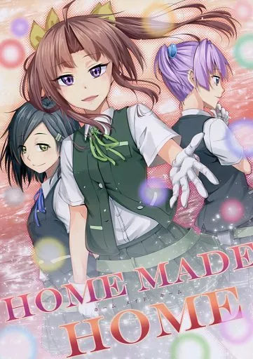艦隊これくしょん HOME MADE HOME / あたる / 茶々畑。