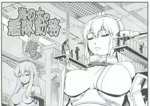 艦きょれ 海の女の艦隊勤務_image
