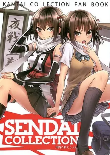 艦隊これくしょん SENDAI COLLECTION / 森神 / 森神の社
