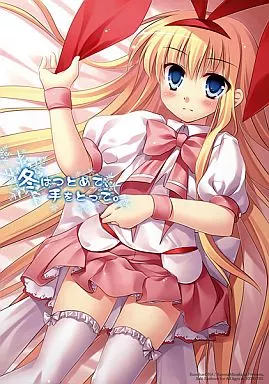 咲 -SAKI- 冬はつとめて、手をとって。 / 水上暮菜 / 組換DNA