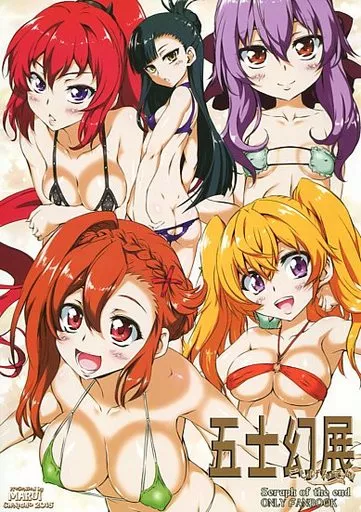 その他アニメ・漫画 五士幻展 / まるい / 珍譜堂