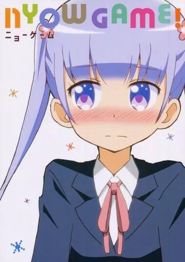 NYOW GAME!_image