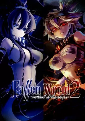 艦隊これくしょん 【冊子単品】Fallen World 2～resident of the abyss～ / キト / こるた / おうち大好きインドア派