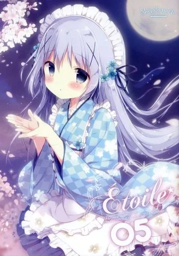 ご注文はうさぎですか？ Etoile 05 / しらたま / しらたまこ