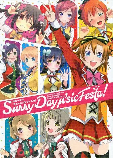 Sunny Day μ’sic festa! – ラブライブ！
