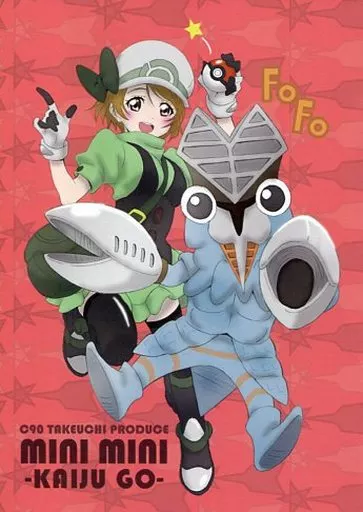 よろず mini mini -KAIJU GO- / 竹内雅人 / 竹内プロデュース