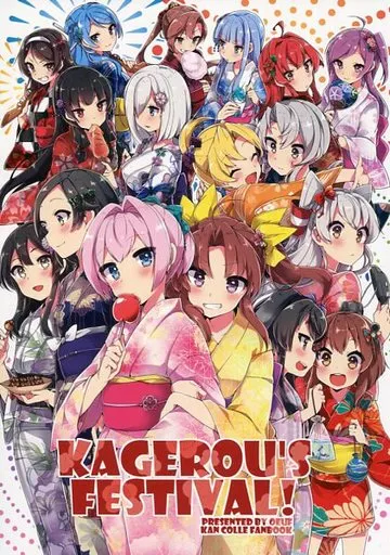 KAGEROU’s FESTIVAL! – 艦隊これくしょん