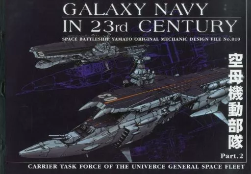 GALAXY NAVY IN 23.CENTURY／Studio銀河海軍