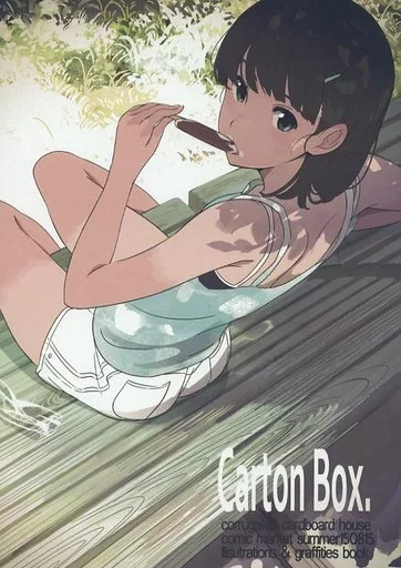 よろず Carton Box. / シメジ / タマヲ / ダンボールハウス