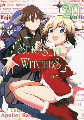 ストライクウィッチーズ SUKI SUKI WITCHES (すきすきうぃっちーず) 20 / 槌居 / 缶 / ラマキフラウ