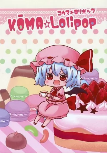 東方 KOMA☆Lolipop / バッタ / ルーチェ / 異次元デブリ