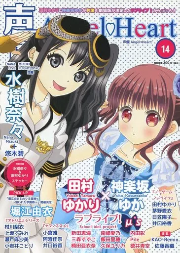 声優 Angel Heart 14_image